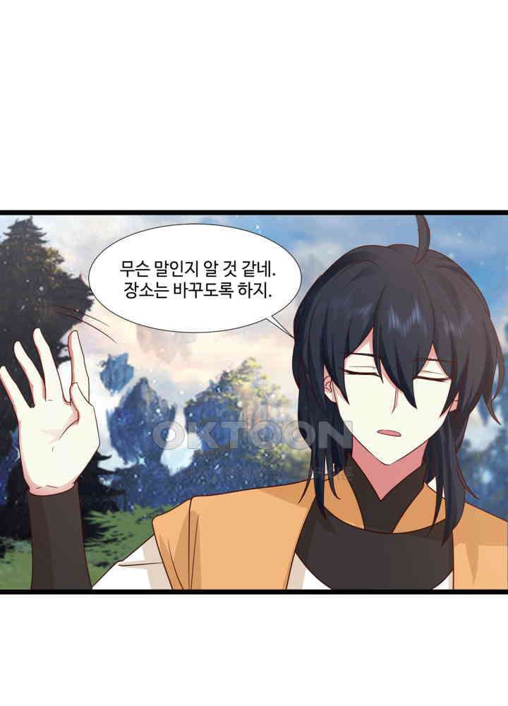 혼돈의 연단사 454 38
