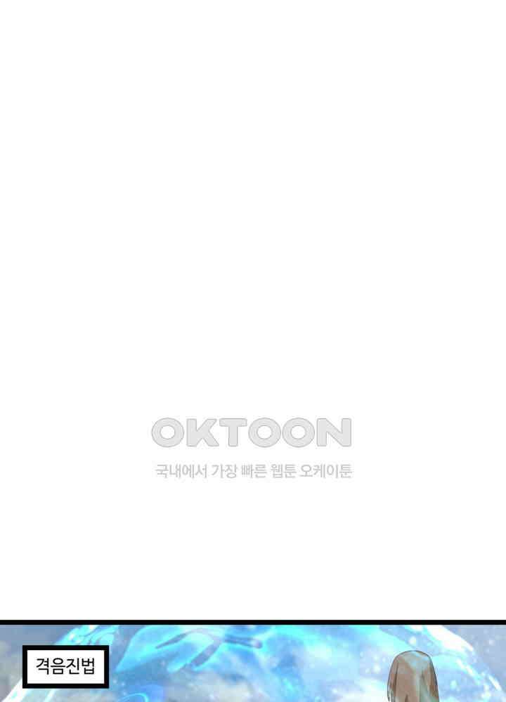 혼돈의 연단사 454 39