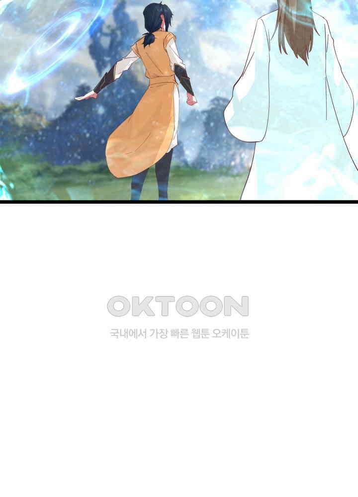 혼돈의 연단사 454 40