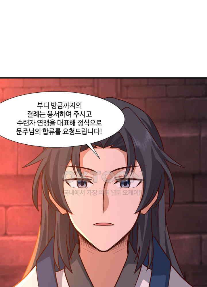 혼돈의 연단사 459 4