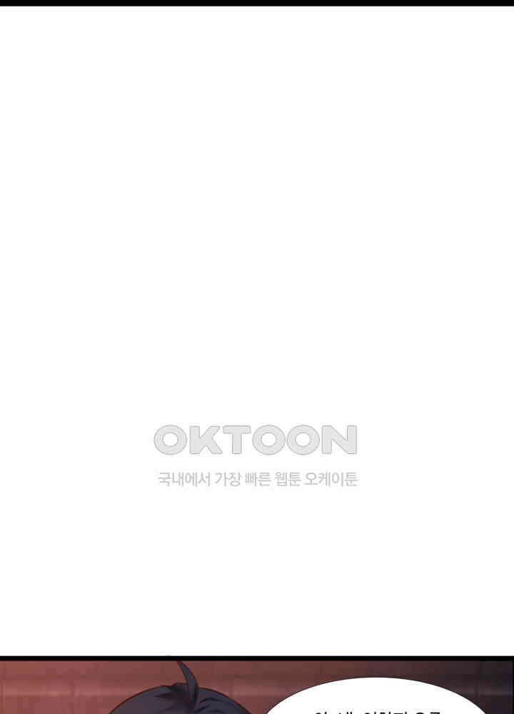 혼돈의 연단사 459 6