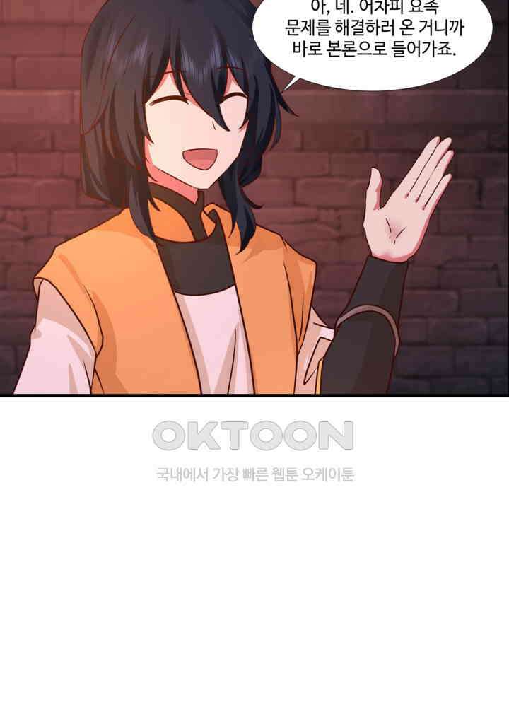 혼돈의 연단사 459 7