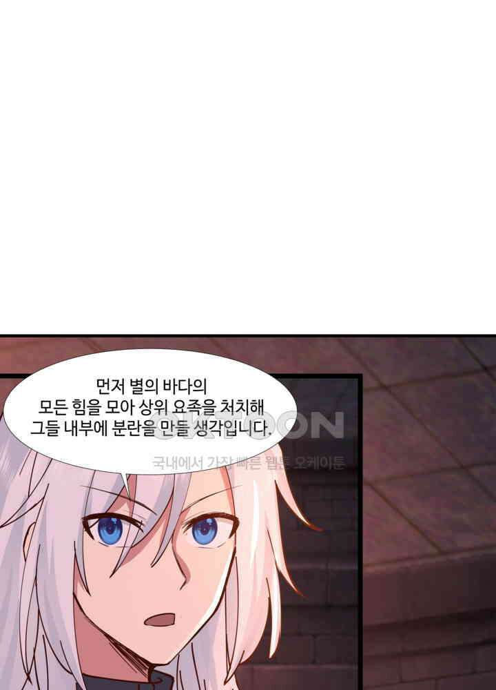 혼돈의 연단사 459 8