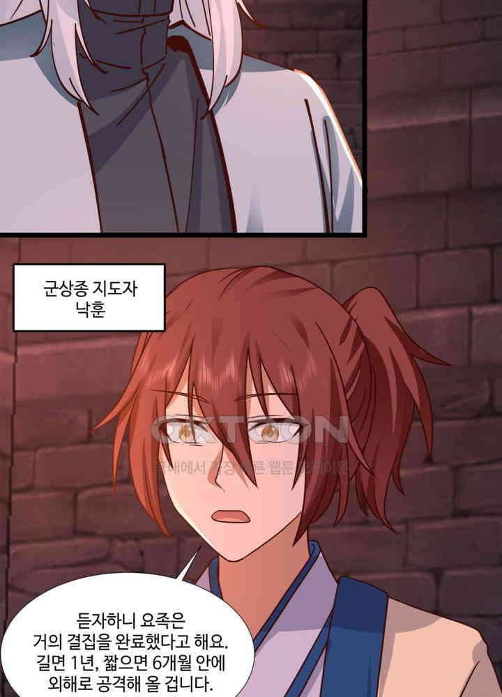 혼돈의 연단사 459 9