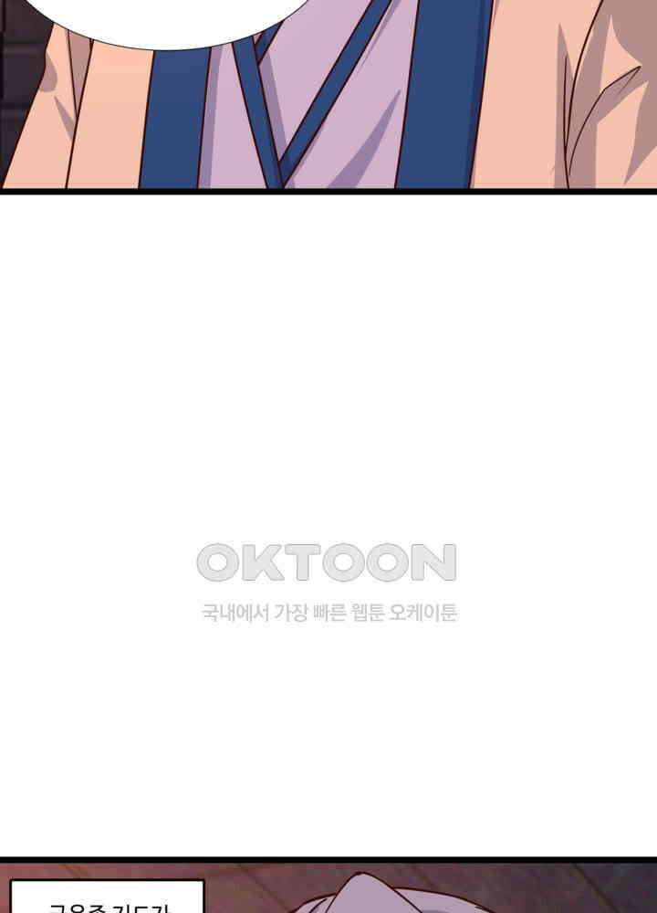 혼돈의 연단사 459 10
