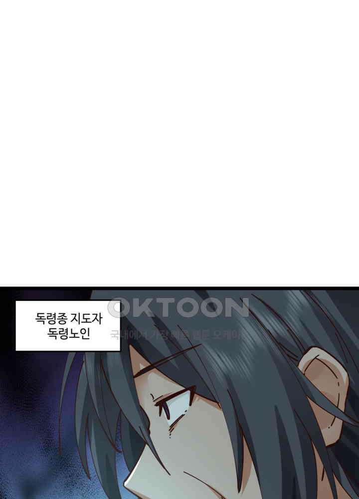 혼돈의 연단사 459 13
