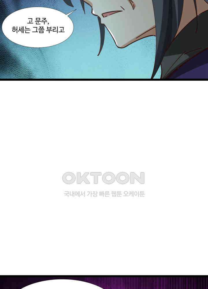 혼돈의 연단사 459 14