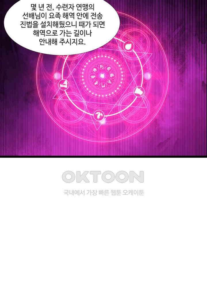혼돈의 연단사 459 15