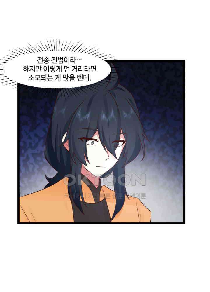 혼돈의 연단사 459 16