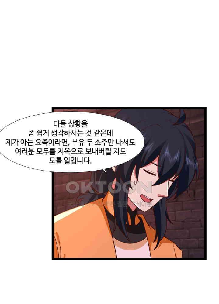 혼돈의 연단사 459 17