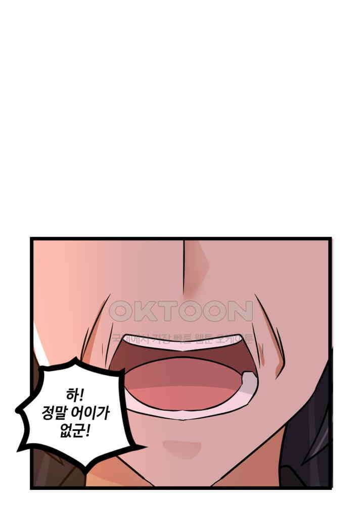 혼돈의 연단사 459 18