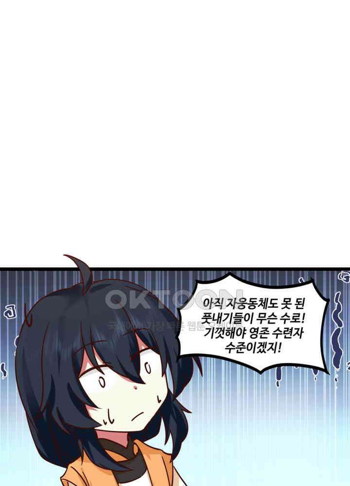 혼돈의 연단사 459 19