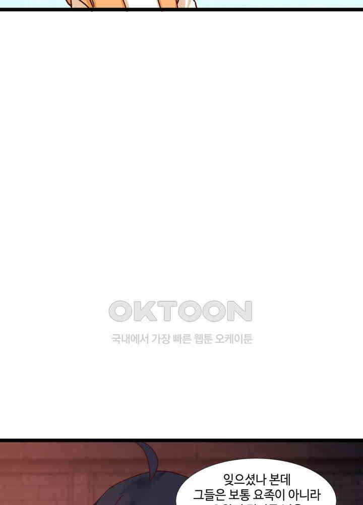 혼돈의 연단사 459 20