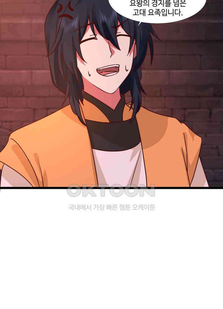 혼돈의 연단사 459 21