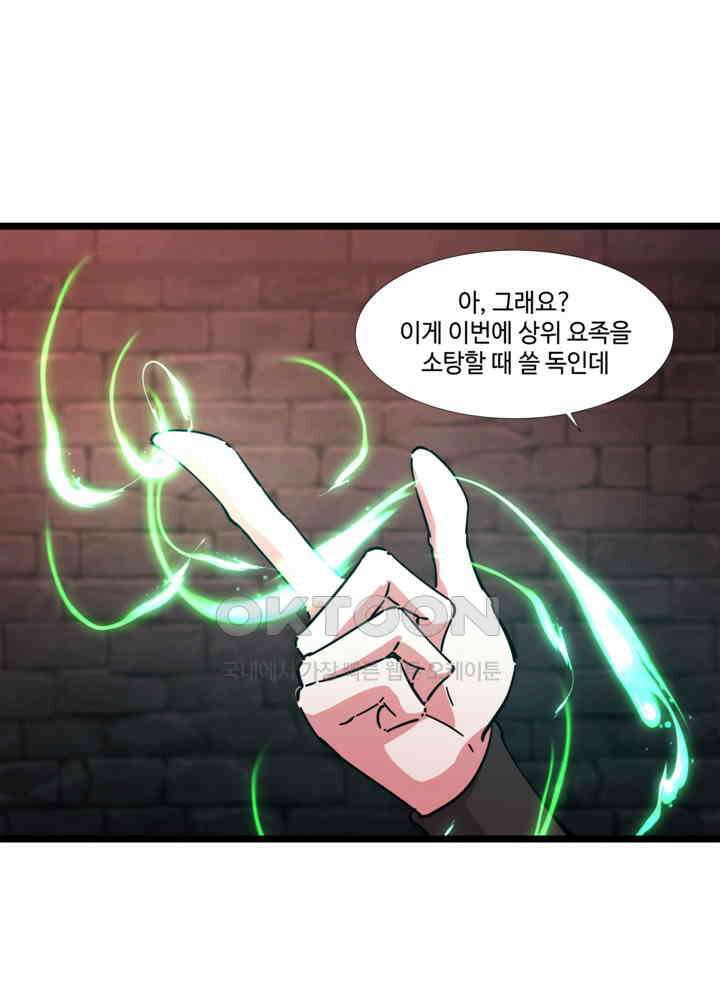 혼돈의 연단사 459 22