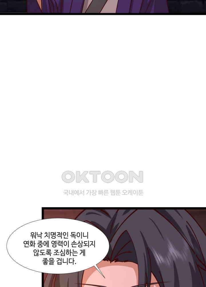 혼돈의 연단사 459 24