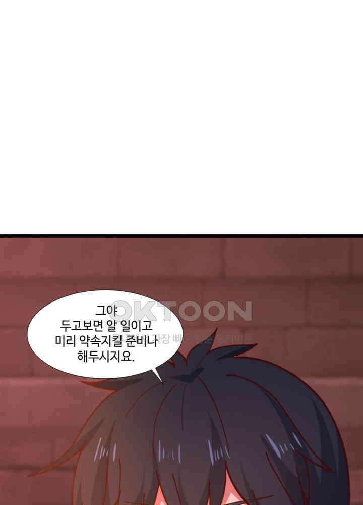 혼돈의 연단사 459 26