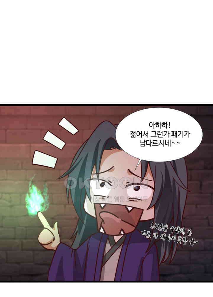 혼돈의 연단사 459 28