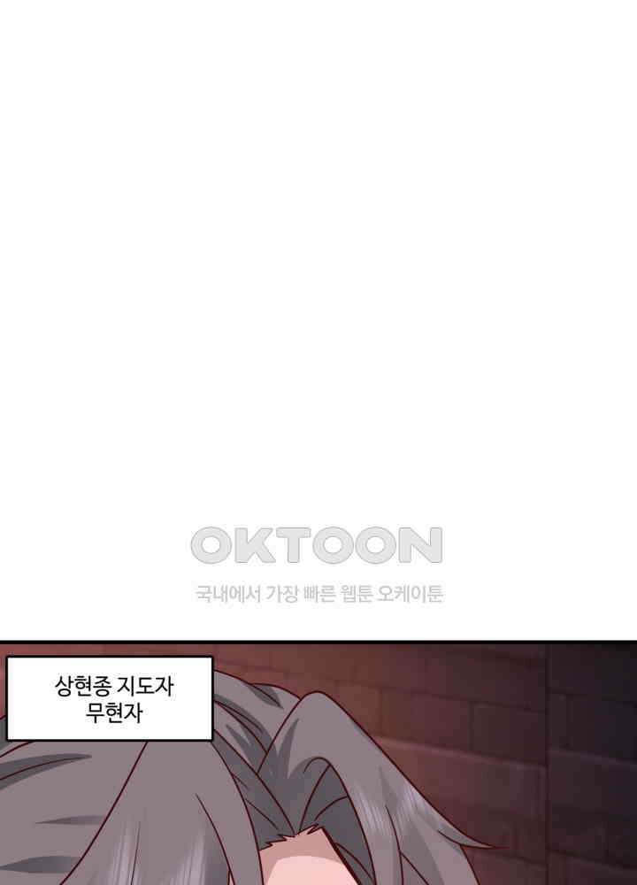 혼돈의 연단사 459 29