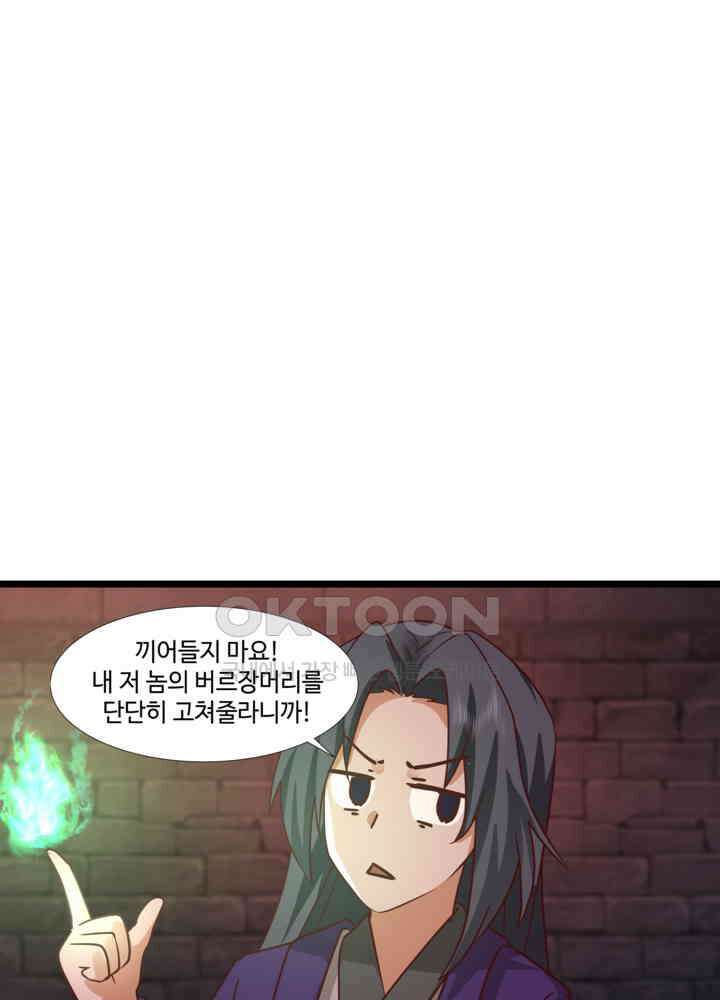 혼돈의 연단사 459 31