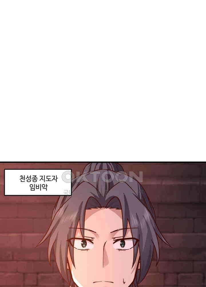 혼돈의 연단사 459 36