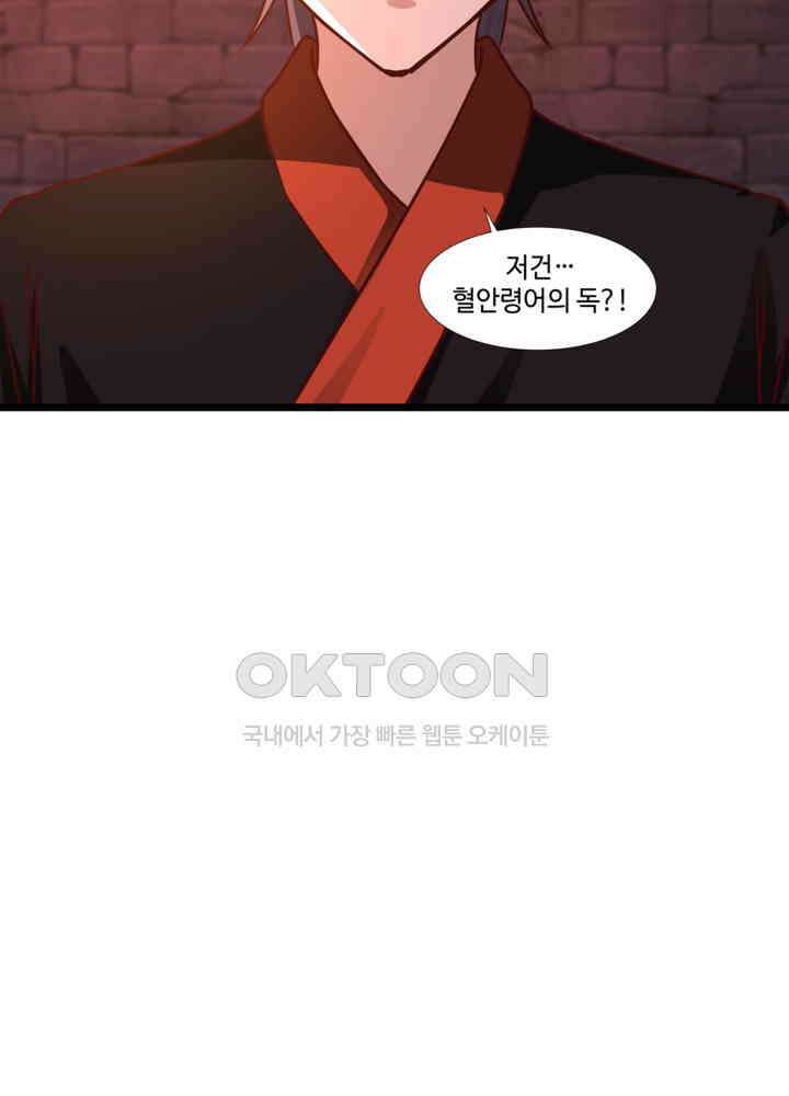혼돈의 연단사 459 37