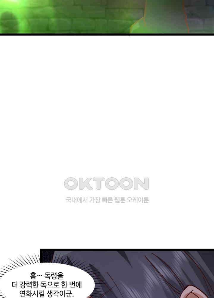 혼돈의 연단사 459 39
