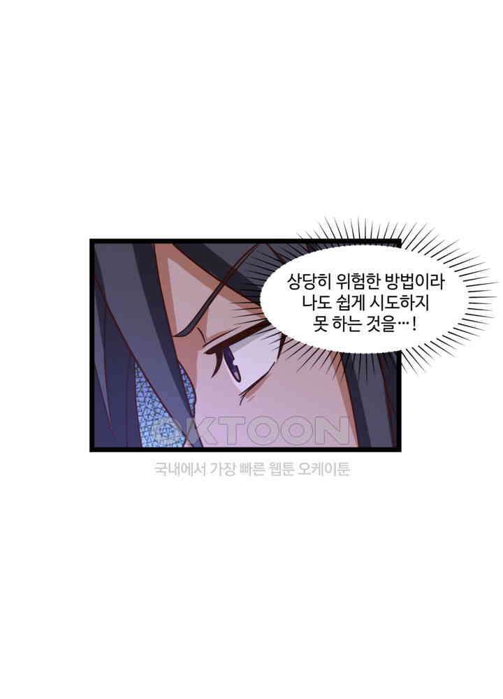혼돈의 연단사 459 41
