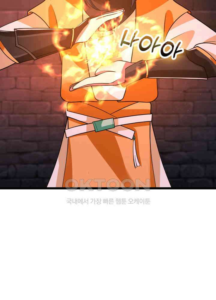 혼돈의 연단사 459 43