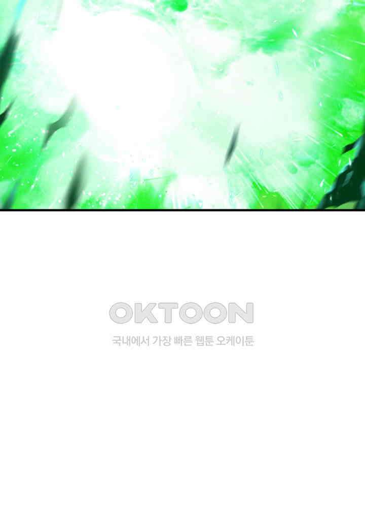 혼돈의 연단사 459 46