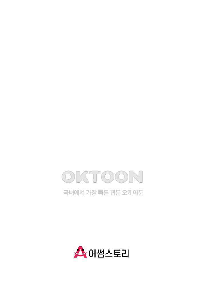 혼돈의 연단사 459 47