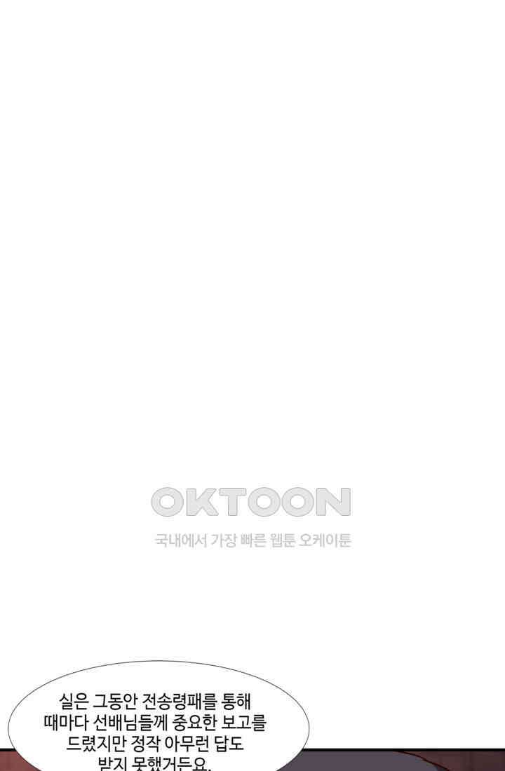 혼돈의 연단사 464 3