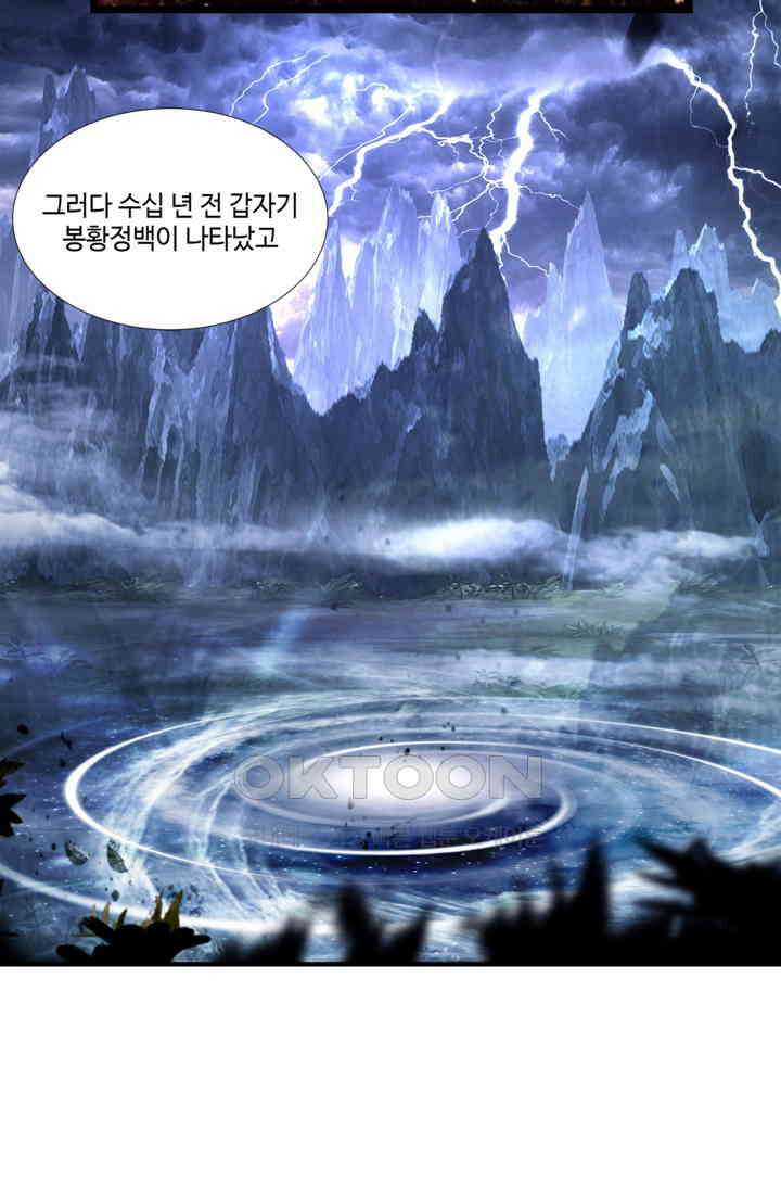 혼돈의 연단사 464 6