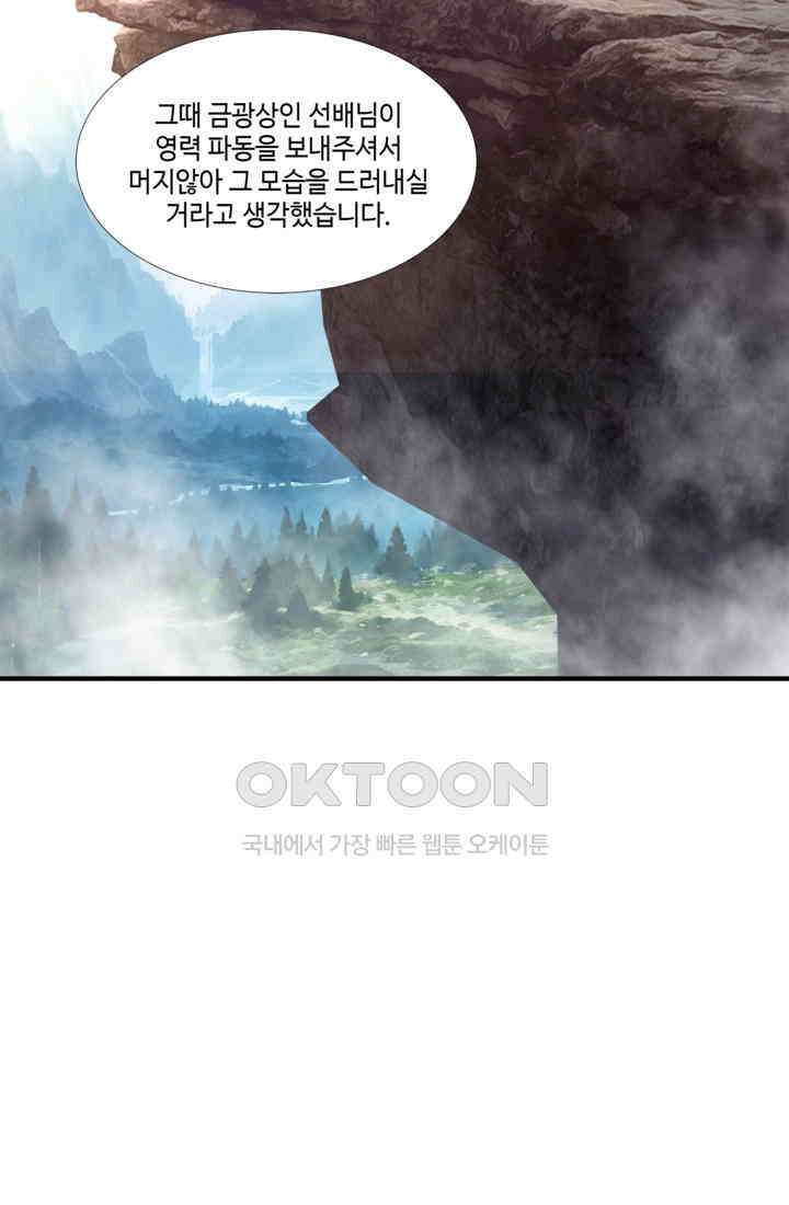 혼돈의 연단사 464 8