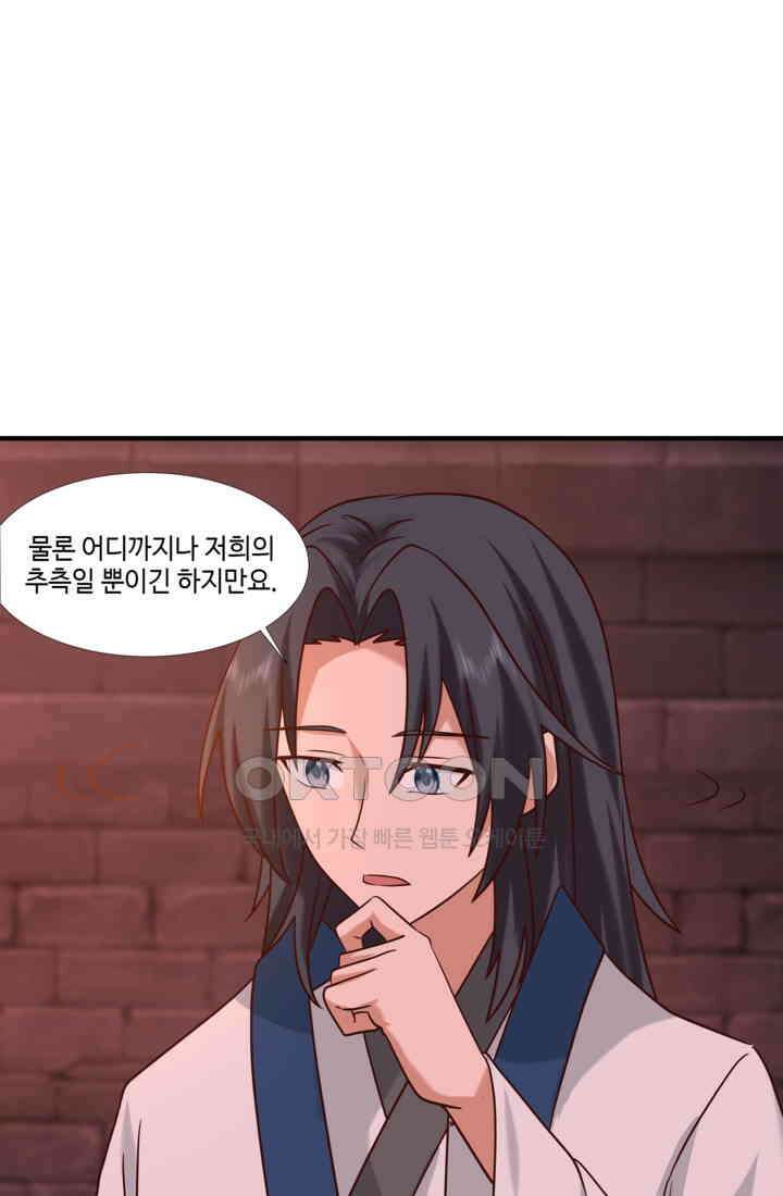 혼돈의 연단사 464 9
