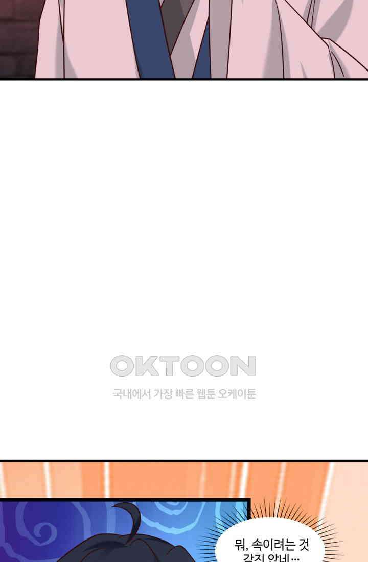 혼돈의 연단사 464 10