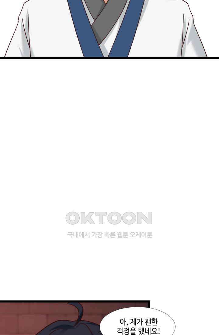 혼돈의 연단사 464 12