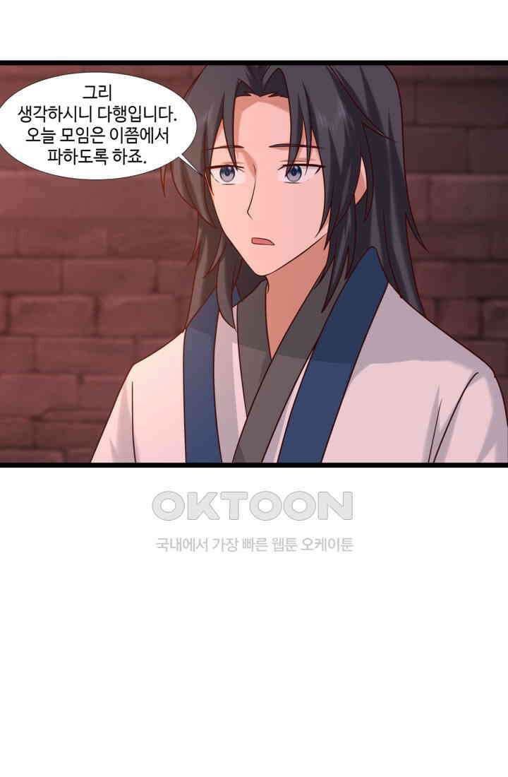 혼돈의 연단사 464 16