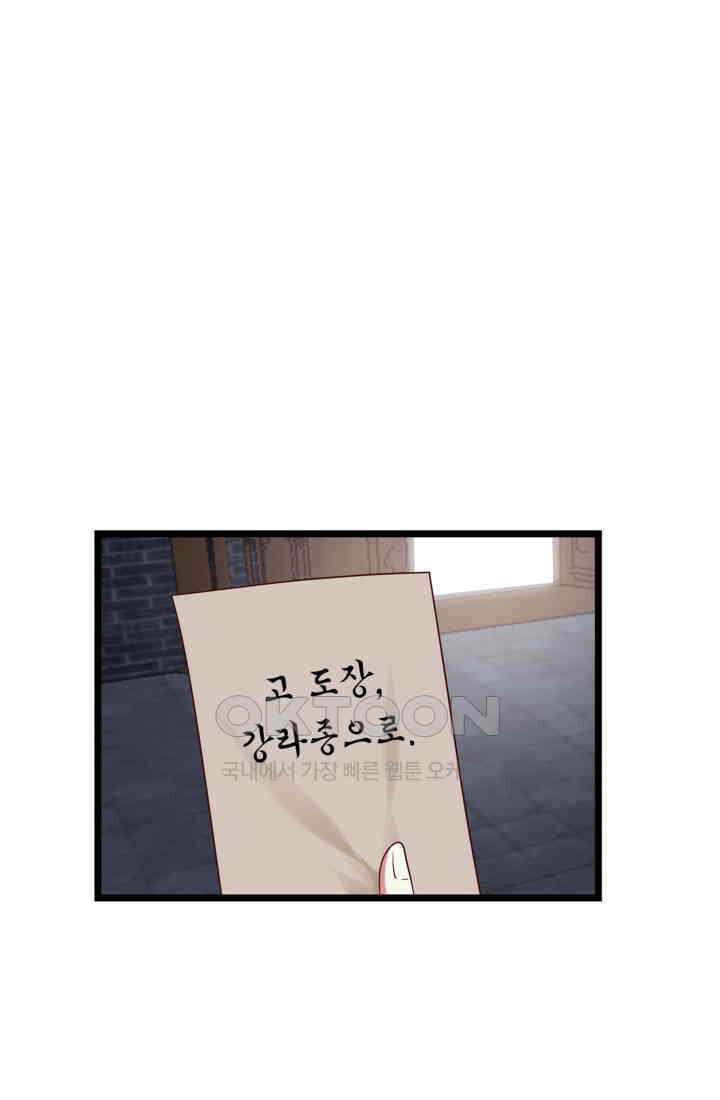 혼돈의 연단사 464 20