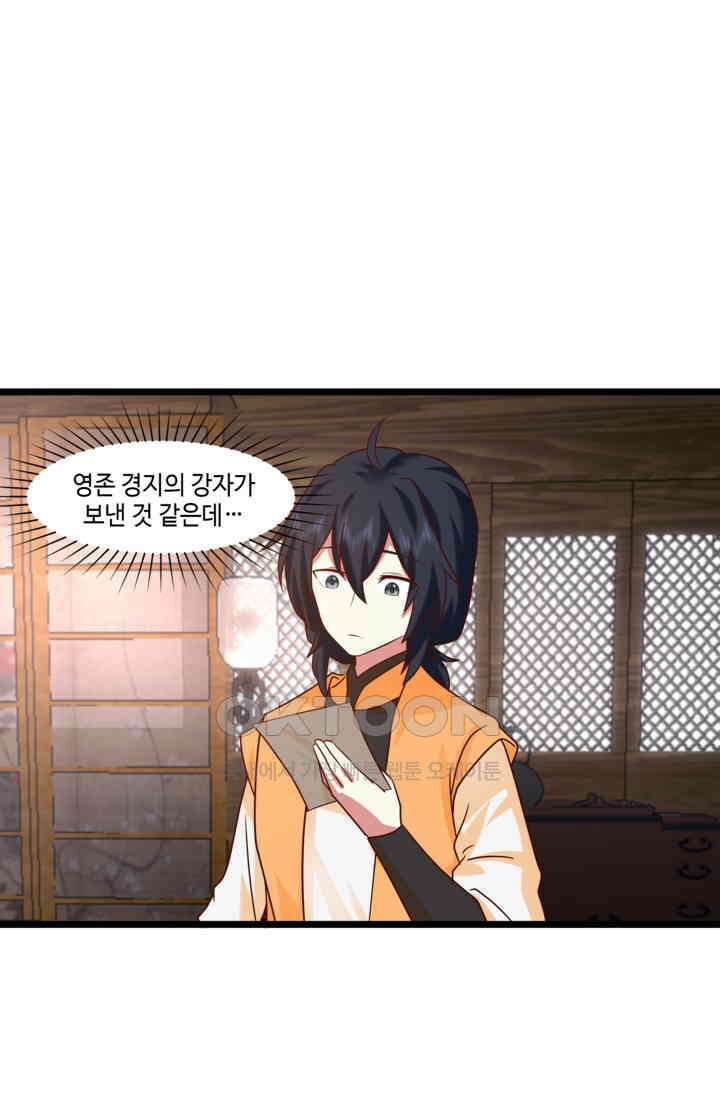 혼돈의 연단사 464 21