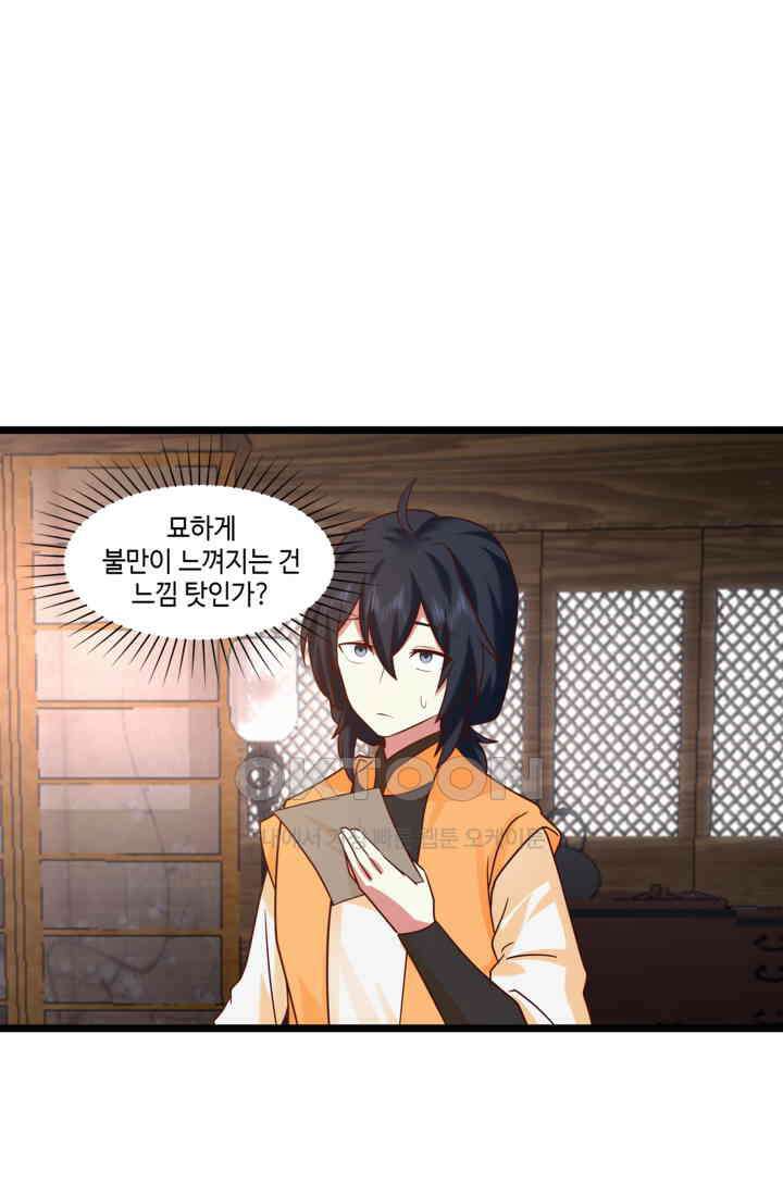 혼돈의 연단사 464 22