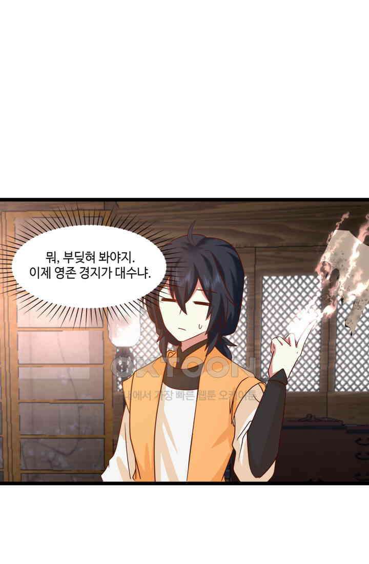 혼돈의 연단사 464 23