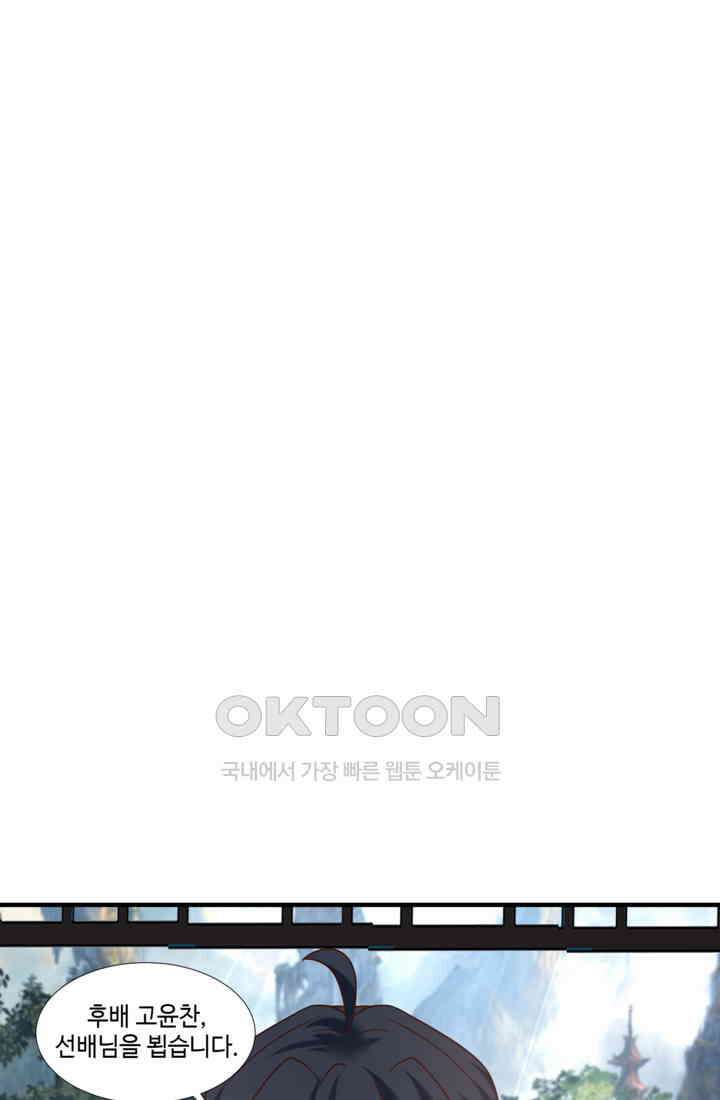 혼돈의 연단사 464 32