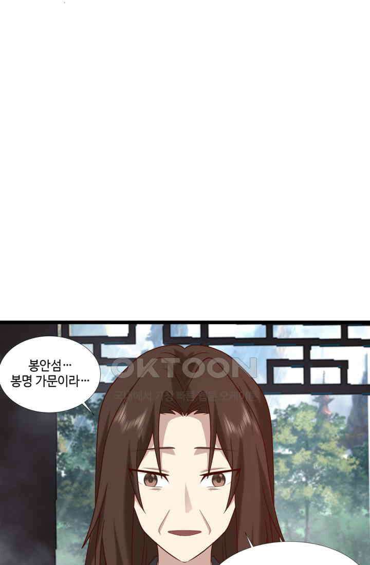 혼돈의 연단사 464 35
