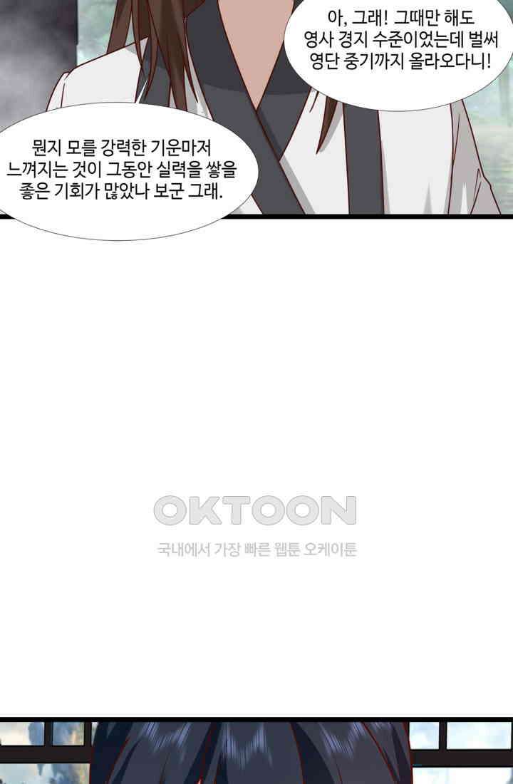 혼돈의 연단사 464 36