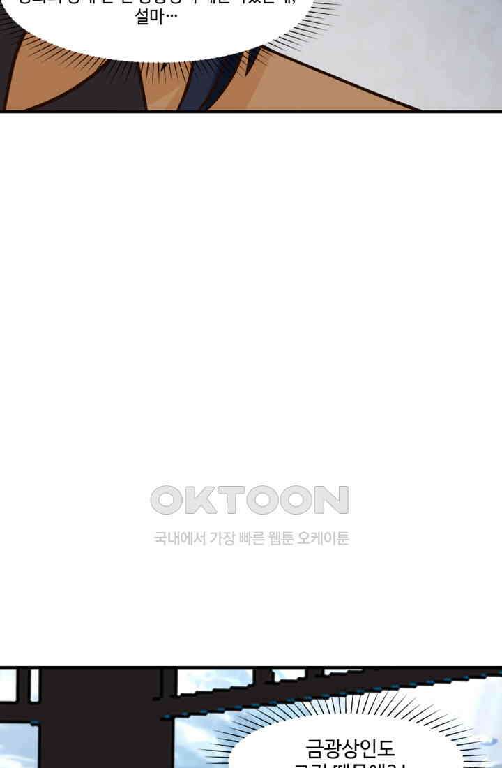 혼돈의 연단사 464 40