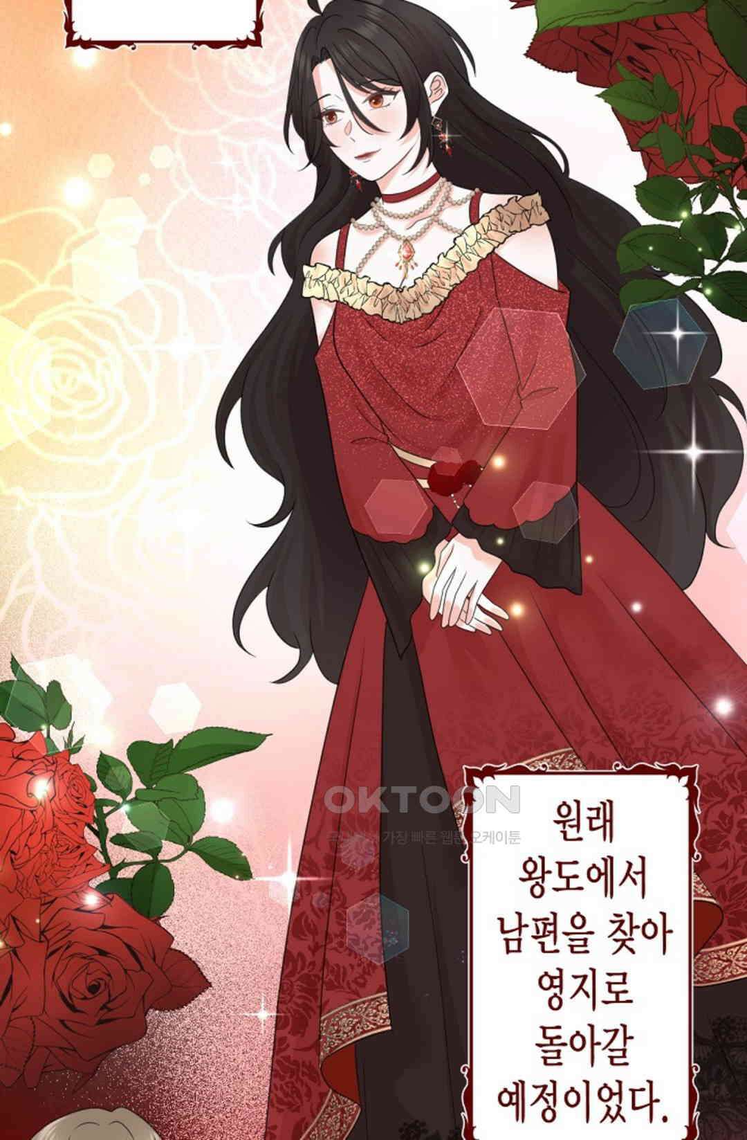 23번 파혼한 냉혈 후계자를 길들이는 법 29화 10