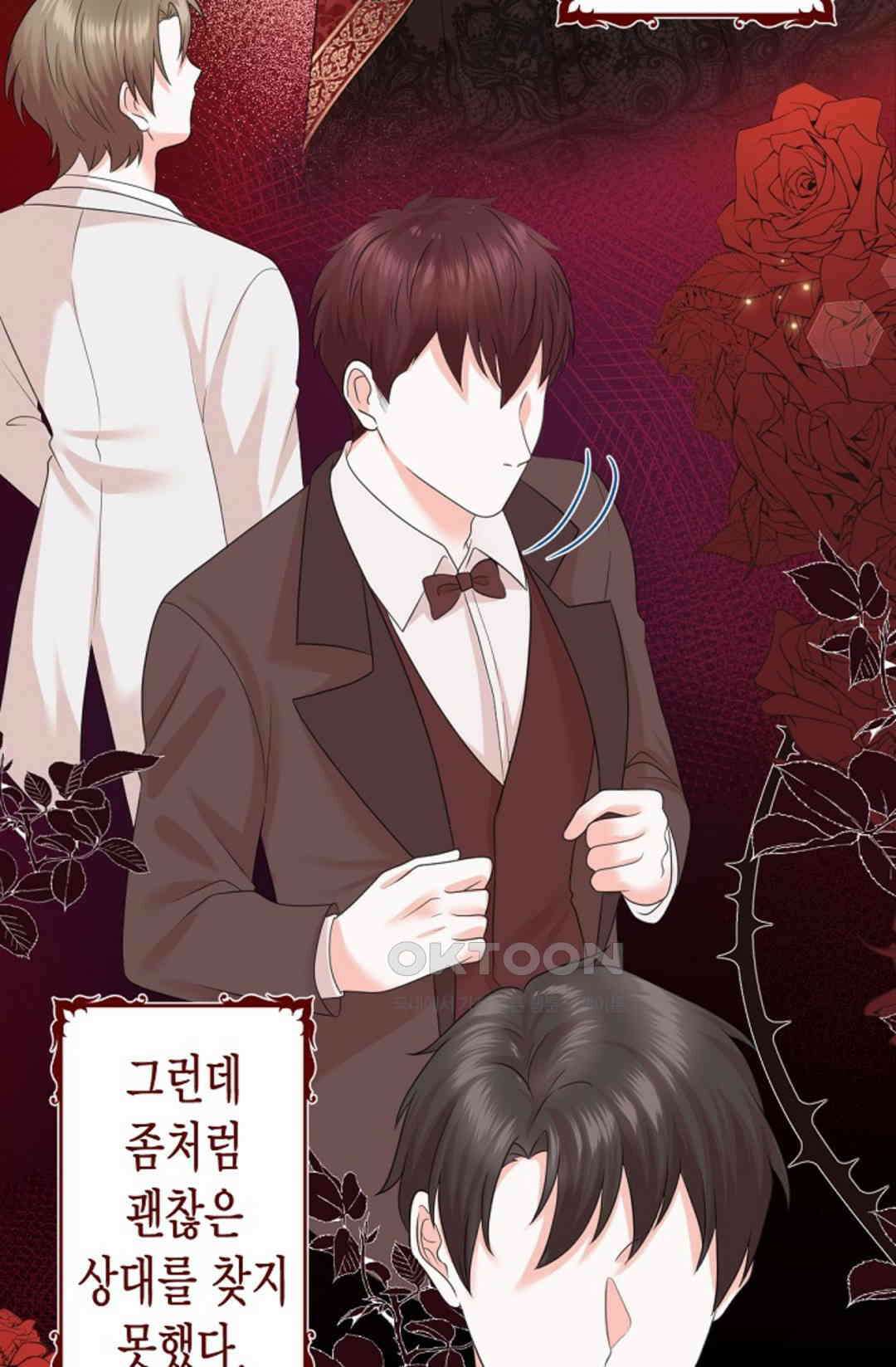 23번 파혼한 냉혈 후계자를 길들이는 법 29화 11