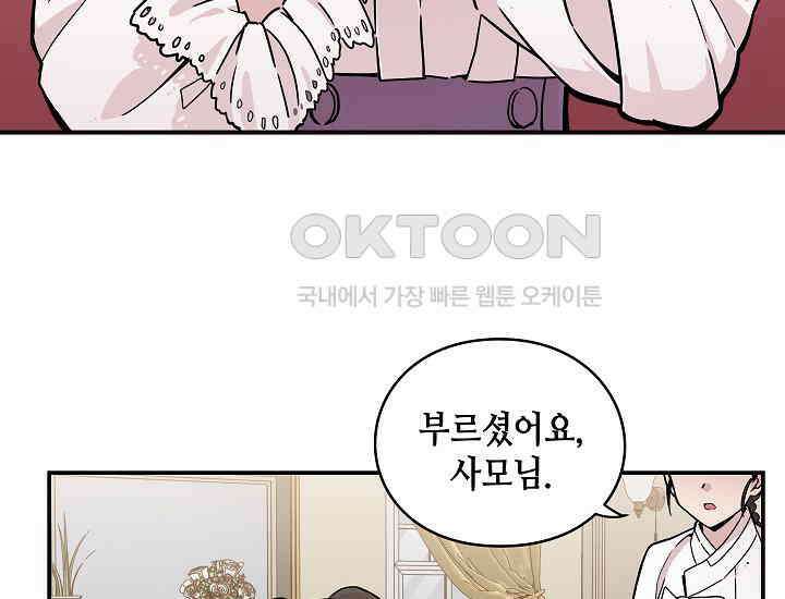 경성탐정사무소 1화 8
