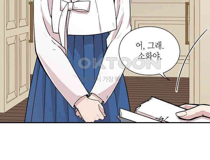 경성탐정사무소 1화 11